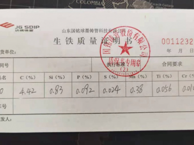 山東國銘ZQ10-2(鑄管Q10)圖4