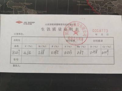 山東國(guó)銘ZZ18T（原Z18T）硫0.03以內(nèi)圖5