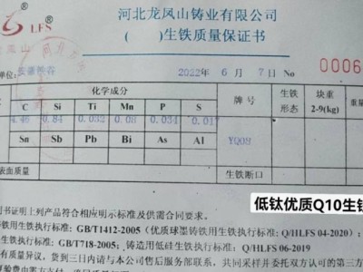 龍鳳山YQ08(45 Ti＜0.045%）圖4