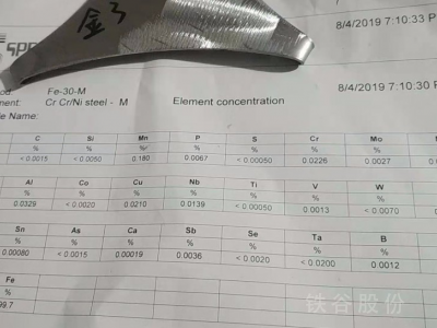 低碳低錳一級(jí)小壓塊（長度20~40cm）圖7