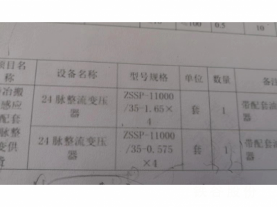 變壓器容量11000KV，與油冷卻器一臺圖2