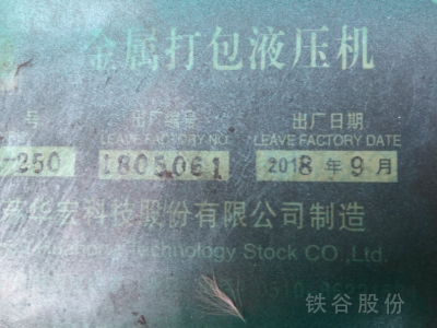現代220挖機，華宏200噸圖8