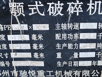 低價出售水泥磚機，五七破和細鍔破圖4