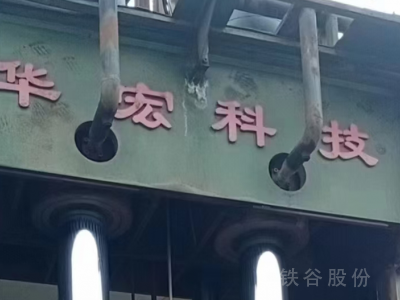 華宏800噸龍門剪！成色精品圖5