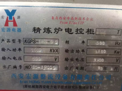 轉讓2噸的中頻爐，2020年的設備，成色新圖5