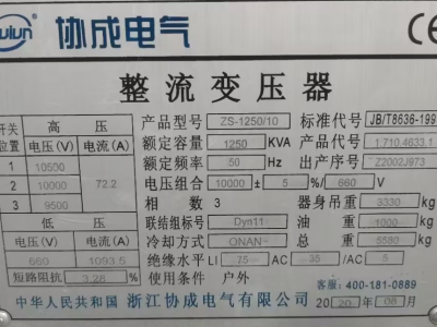 轉讓2噸的中頻爐，2020年的設備，成色新圖7