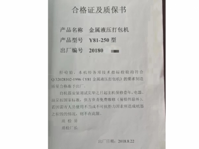 江陰產250噸壓塊機，2米乘2.5包500 價格不高圖5