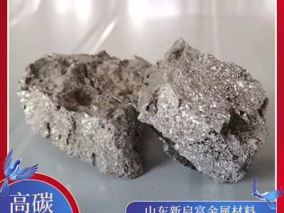 高碳鉻鐵 鉻含量50%-58% 煉鋼鑄造 合金添加劑 質(zhì)量保證圖3