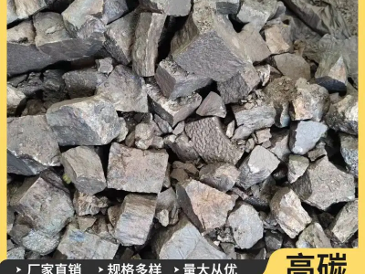 高碳錳鐵 耐腐耐磨 65高錳 75高錳 碳7% 硅錳合金 廠家圖3