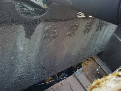 出售二手華宏315壓塊機圖2