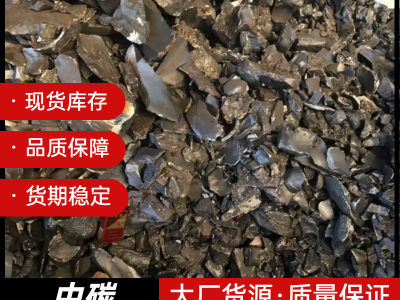 中碳錳鐵 品質保證圖3