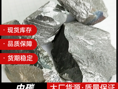中碳錳鐵 品質保證圖5