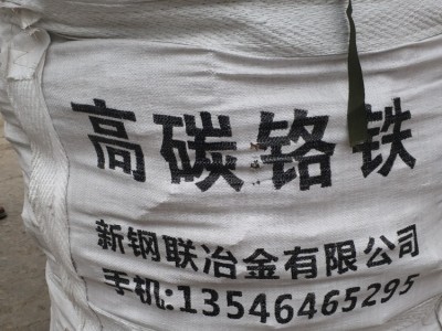 廠家供應(yīng)低硅低鈦低磷高鉻高碳鉻鐵 鑄造合金鉻鐵塊圖2