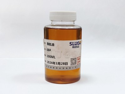 導(dǎo)軌油圖1