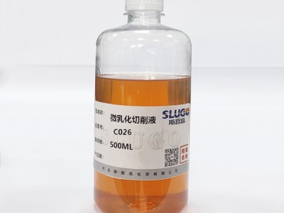 微乳化切削液圖2